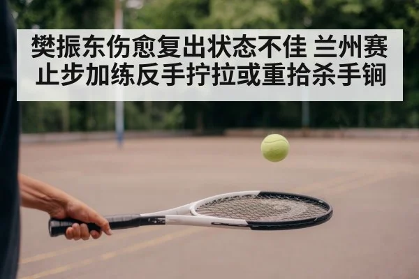 table tennis backhand flick training